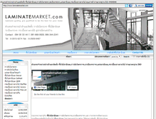 Tablet Screenshot of laminatemarket.com